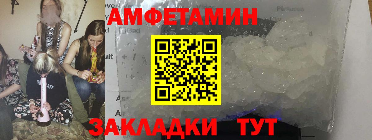 АМФЕТАМИН Premium Ишим
