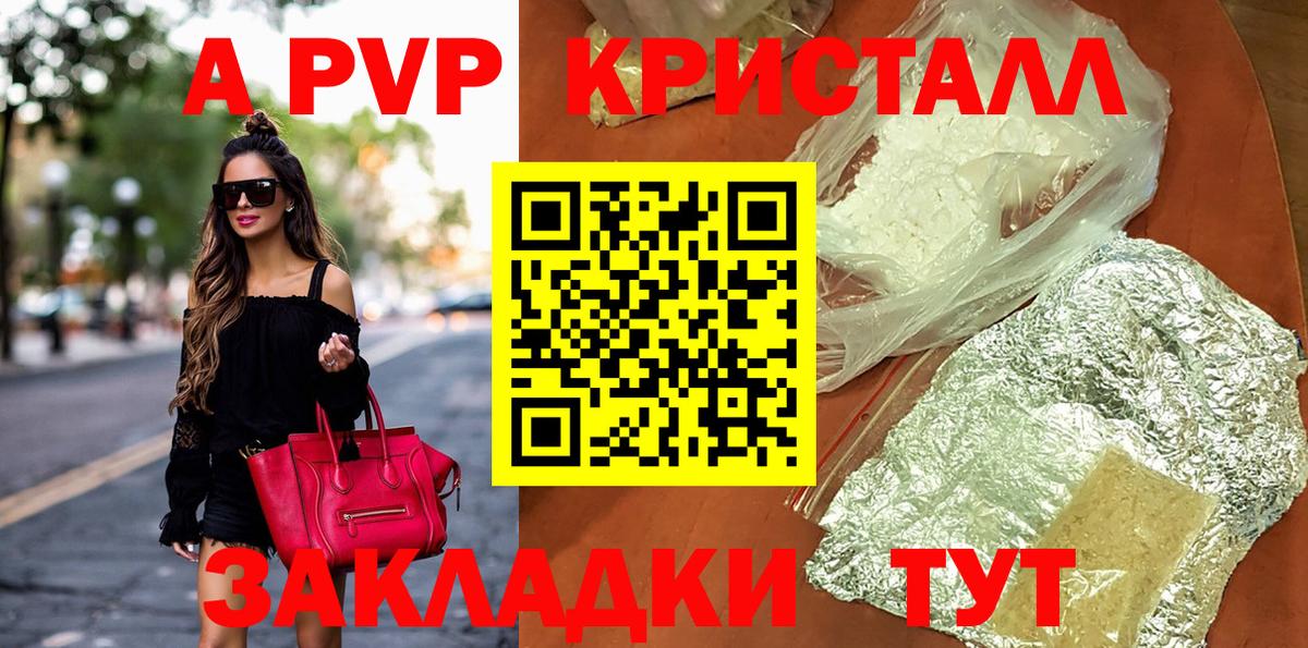 Alpha PVP кристаллы Ишим