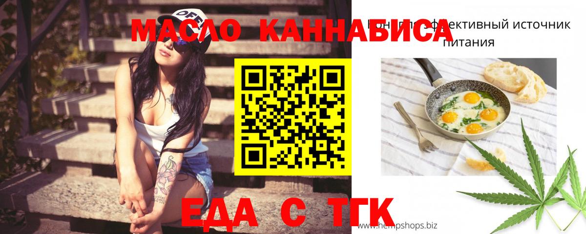 Canna-Cookies конопля  Вход с VPN  Ишим 