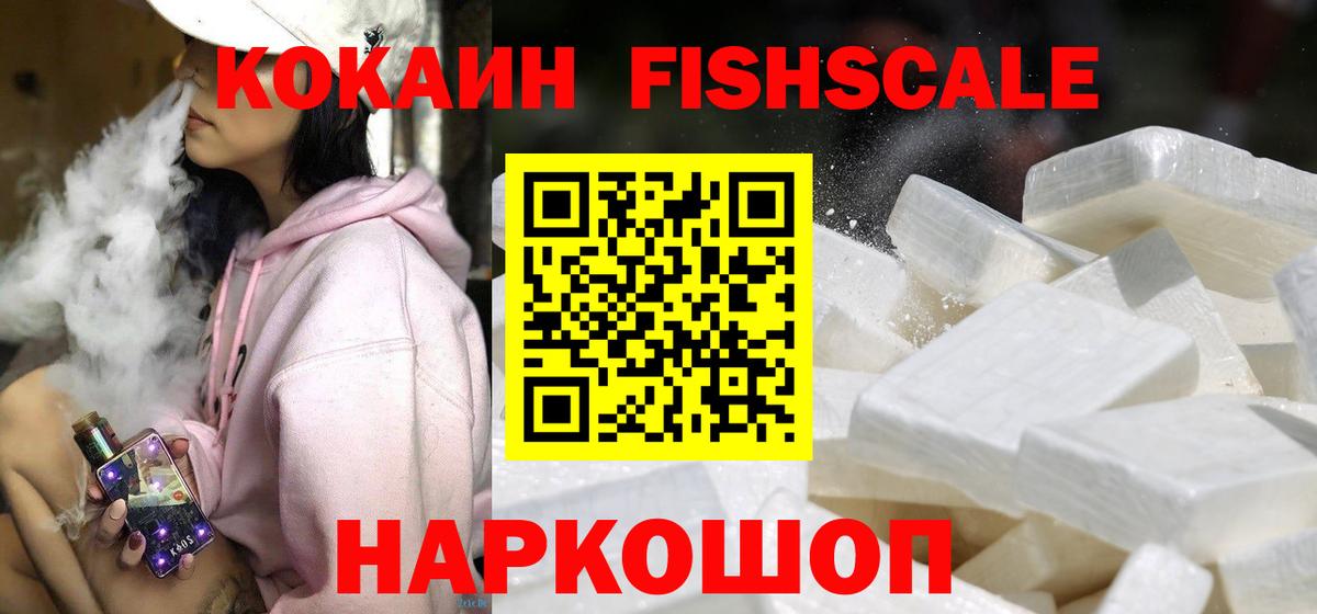 COCAIN Боливия Ишим