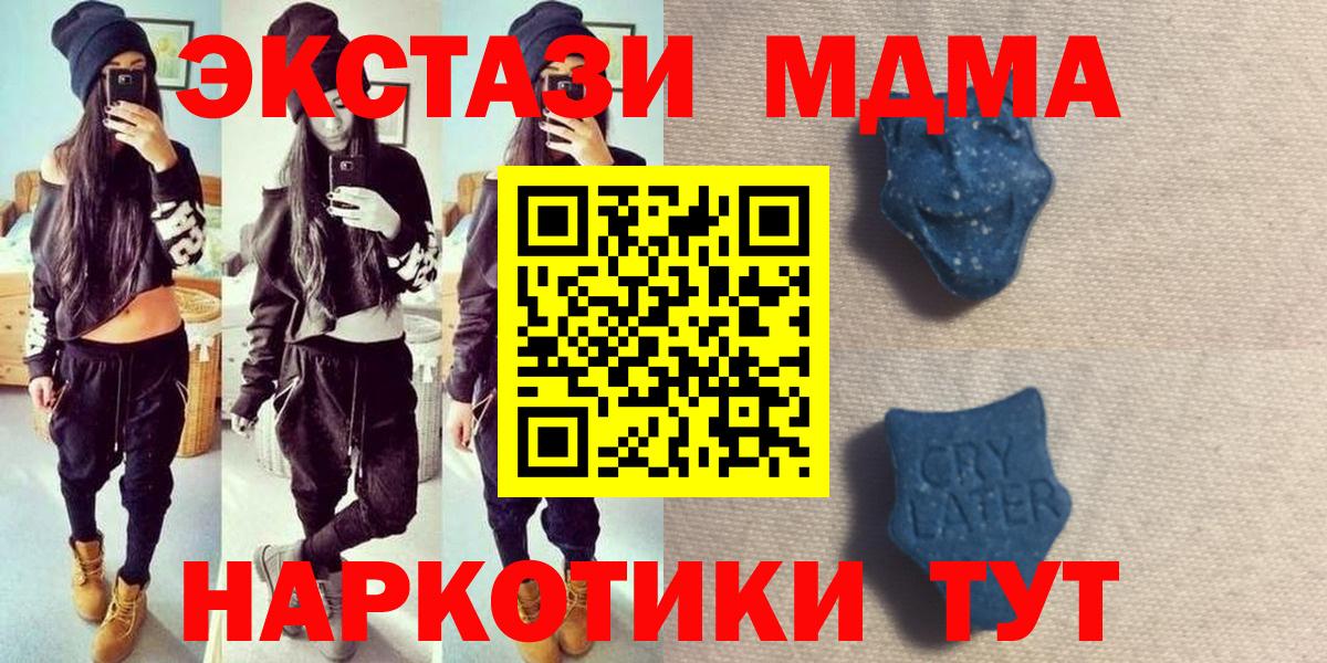 Ишим  Ecstasy Punisher  Экстази Cube  Вход с VPN 