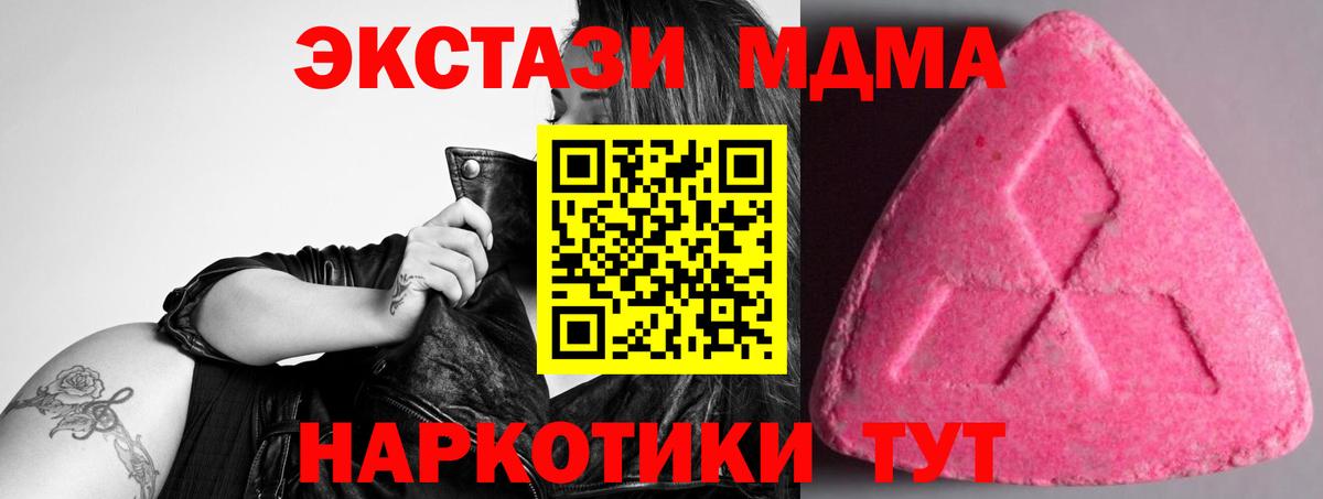 ЭКСТАЗИ 250 мг Ишим