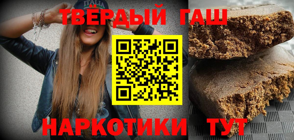 ГАШ индика сатива  ГАШ  Ишим  Гашиш VHQ  Вход с VPN 