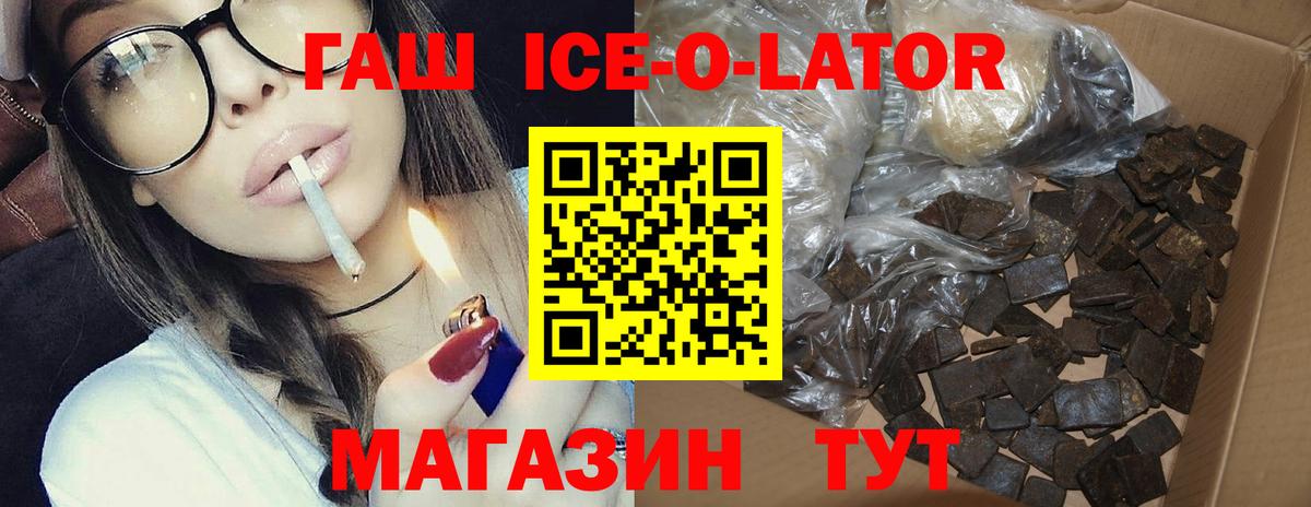 ГАШ убойный Ишим