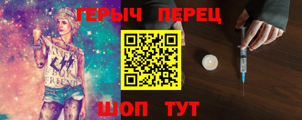 Героин гречка Ишим