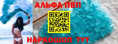 Альфа ПВП Бийск