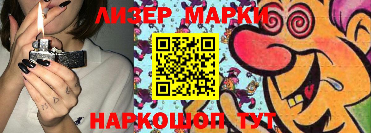 ЛСД экстази кислота Ишим