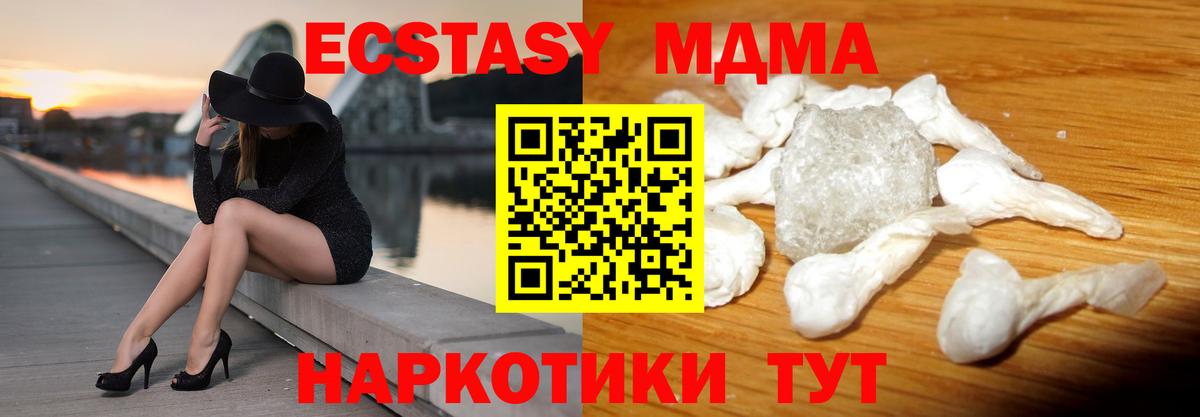 Ишим  МДМА кристаллы  Вход с VPN  МДМА молли 