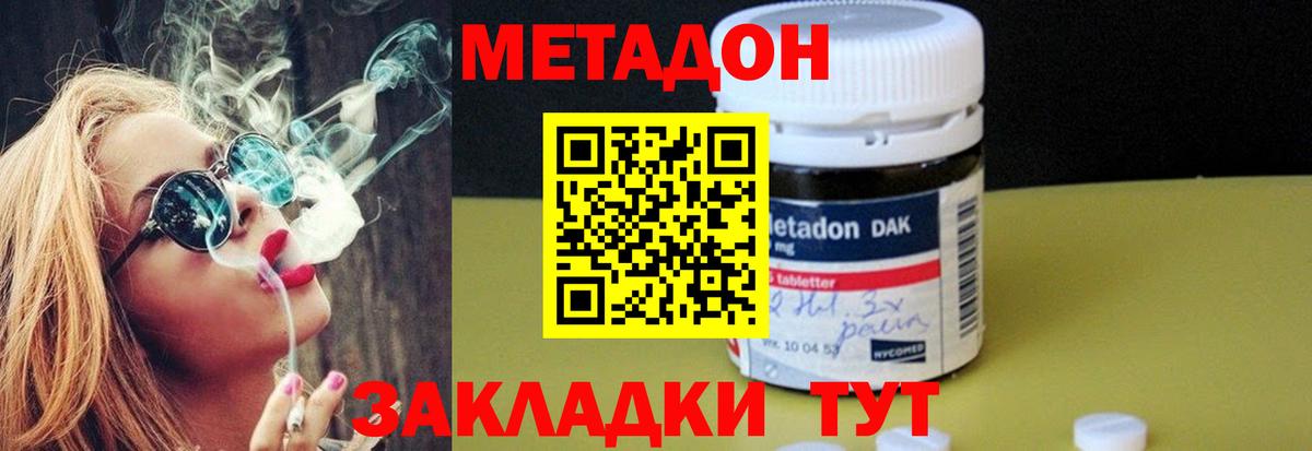 Ишим  Метадон VHQ  Вход с VPN  hydra как войти  Метадон VHQ 