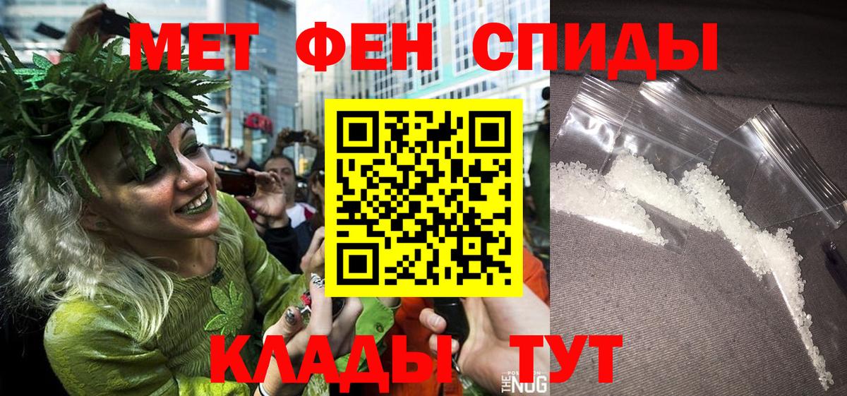 МЕТАМФЕТАМИН Декстрометамфетамин 99.9% Ишим