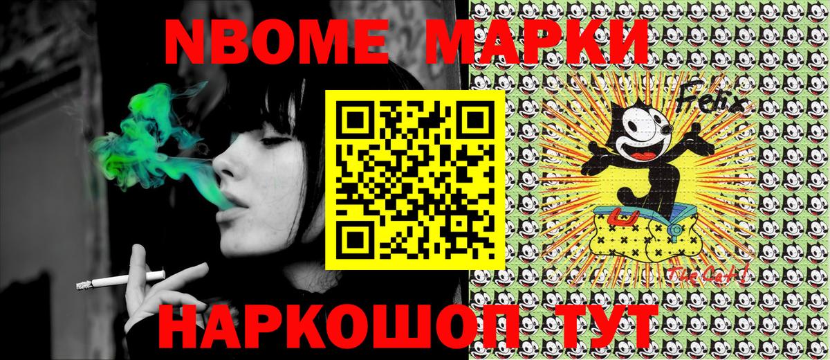 Марки 25I-NBOMe  Вход с VPN  Марки N-bome 1500мкг  Ишим  Марки N-bome 1500мкг 