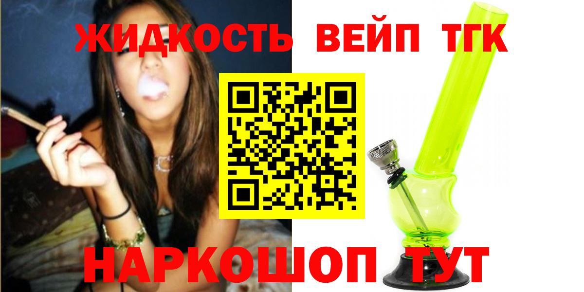 Дистиллят ТГК жижа Ишим