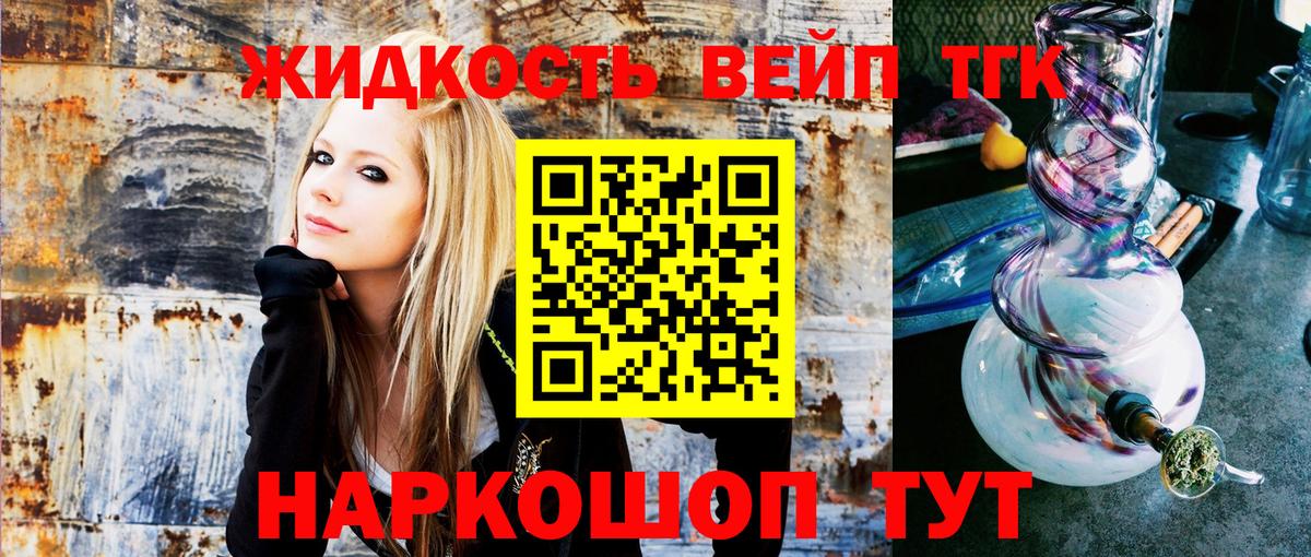 Ишим  Дистиллят ТГК Wax  Вход с VPN 