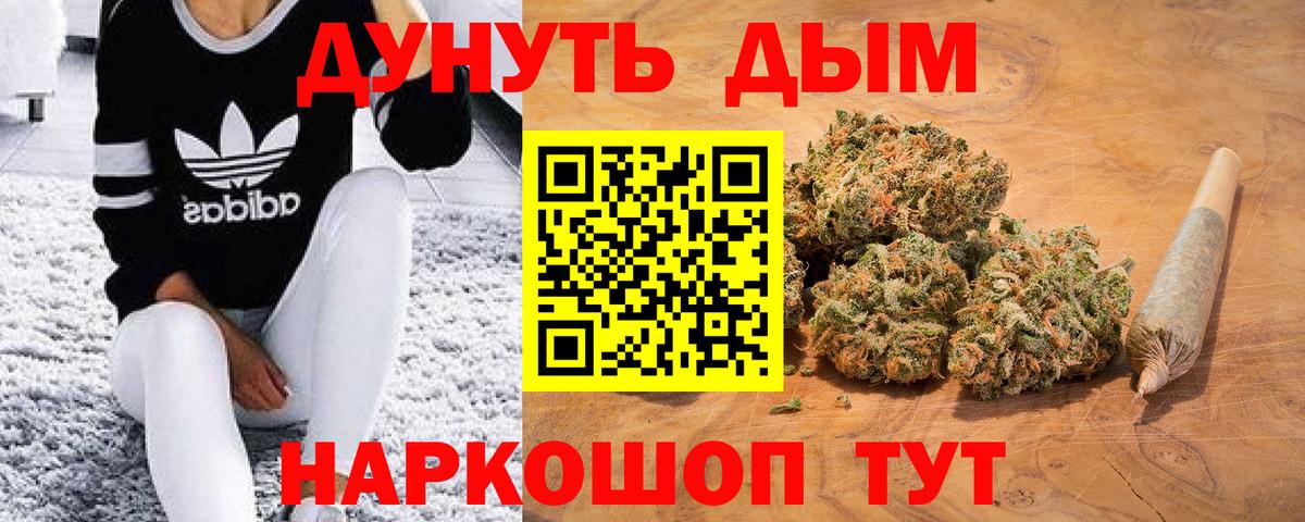 Бошки Шишки OG Kush  Марихуана THC 21%  Вход с VPN  Конопля ГИДРОПОН  Ишим  Каннабис план 